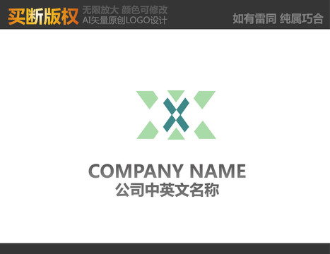 X字母机械logo