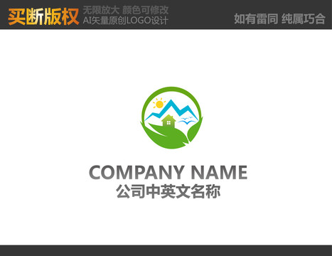 新農(nóng)村LOGO