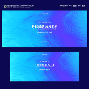 科技