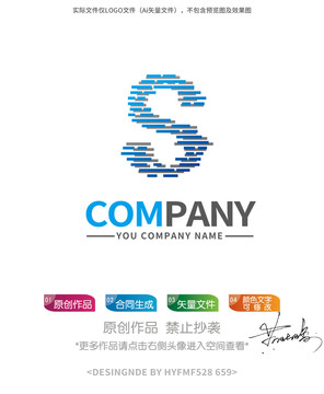 S字母logo標(biāo)志設(shè)計(jì)商標(biāo)