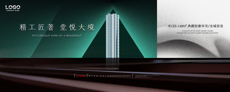 商業(yè)地產(chǎn)廣告