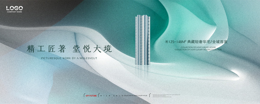 意境地產(chǎn)海報