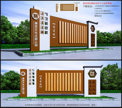 廉潔雕塑