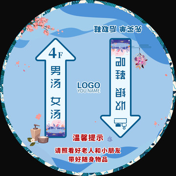 導(dǎo)向指示地貼