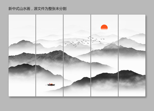 新中式山水畫