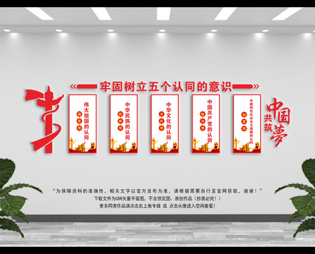 五個(gè)認(rèn)同五觀