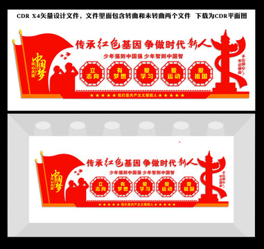 青少年教育文化墻