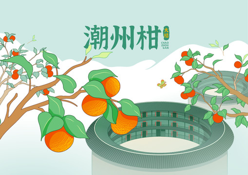 潮州柑包裝封面插畫