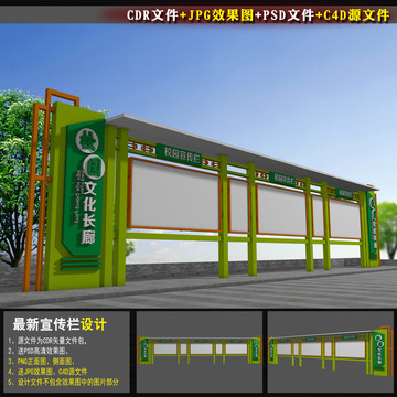 學校文化長廊