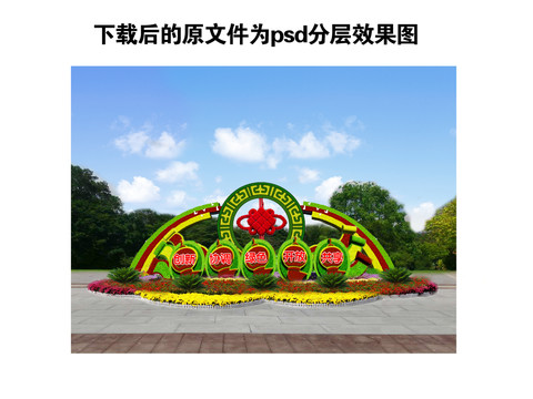 綠雕花壇