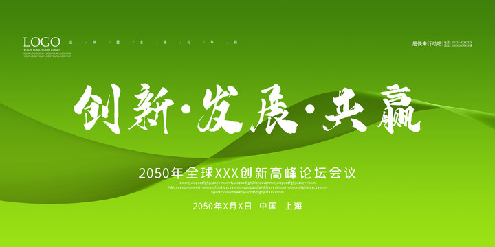 綠色高端背景