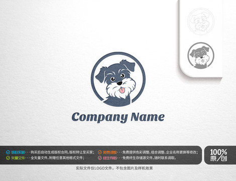 宠物狗雪纳瑞老爷犬logo