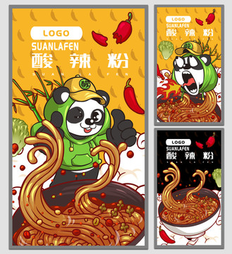 熊貓酸辣粉海報