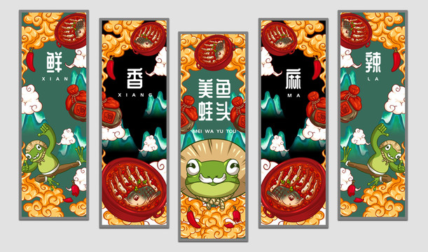功夫蛙美蛙魚頭掛畫設(shè)計