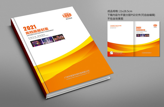 高檔畫冊