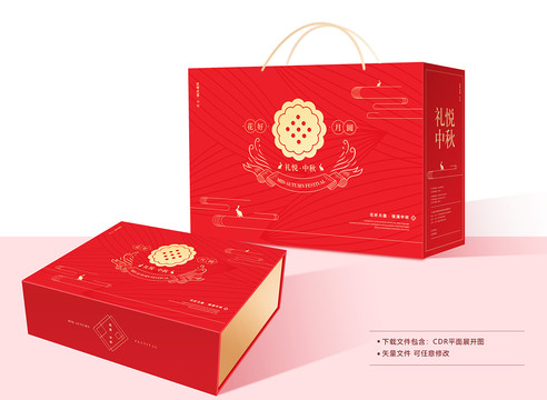 中秋月餅禮盒
