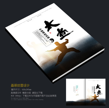 公司畫冊封面