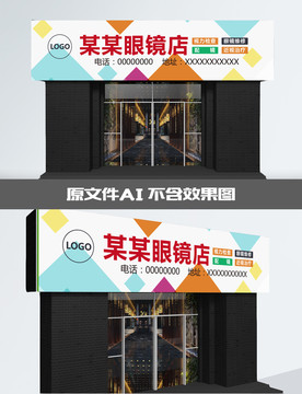 眼鏡店門頭設(shè)計(jì)