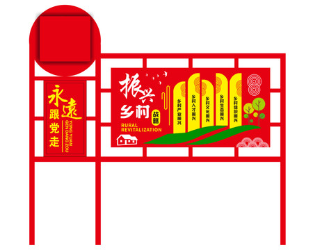 鄉(xiāng)村振興