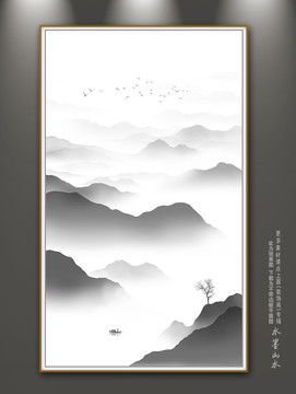 水墨山水圖