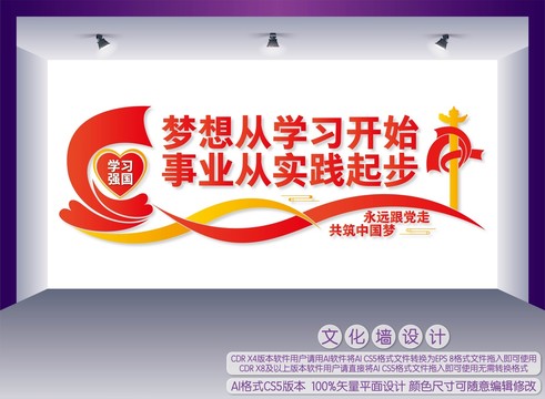 學(xué)習(xí)強(qiáng)國