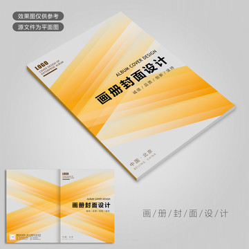 畫(huà)冊(cè)封面設(shè)計(jì)
