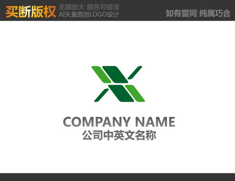 農產品標志