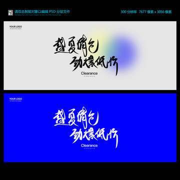 清倉