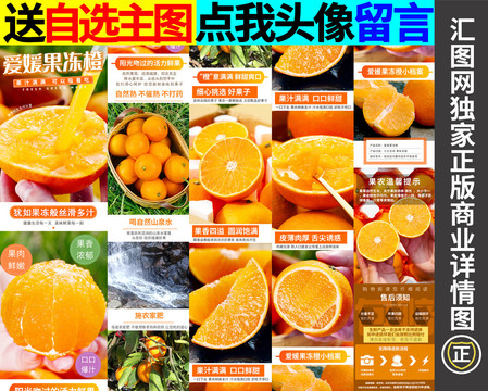 愛媛詳情頁