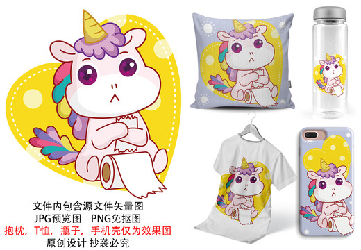 卡通動物獨角獸可愛印花圖案扯紙