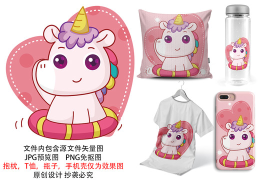 卡通動(dòng)物獨(dú)角獸可愛印花圖案游泳