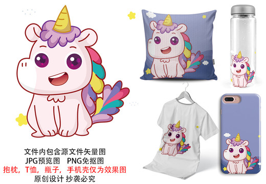 卡通動(dòng)物獨(dú)角獸可愛(ài)印花圖案笑笑