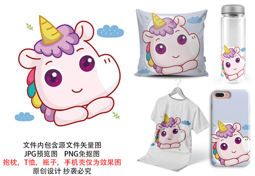卡通動(dòng)物獨(dú)角獸可愛(ài)印花圖案盼望