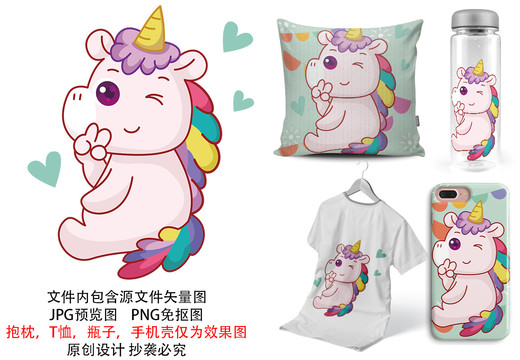 卡通動(dòng)物獨(dú)角獸可愛(ài)印花圖案耶