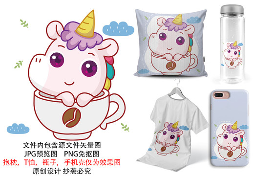 卡通動(dòng)物獨(dú)角獸可愛印花圖案咖啡