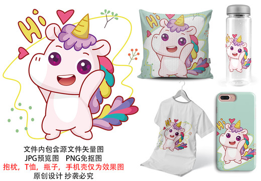 卡通動(dòng)物獨(dú)角獸可愛印花圖案HI