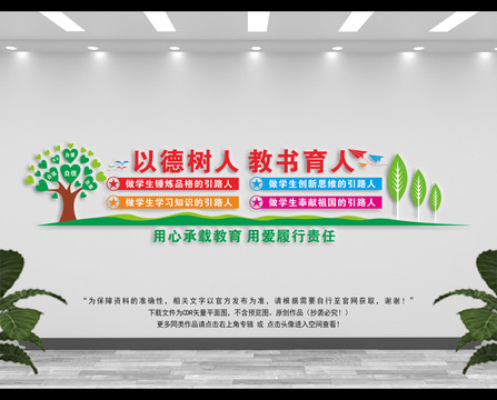 四個引路人