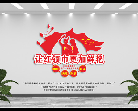 少先隊(duì)