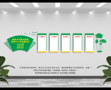 鄉(xiāng)村戰(zhàn)略