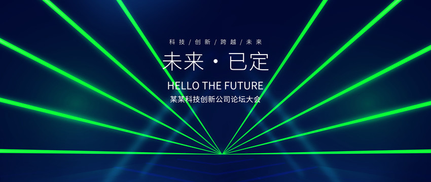 藍(lán)色年會(huì)背景