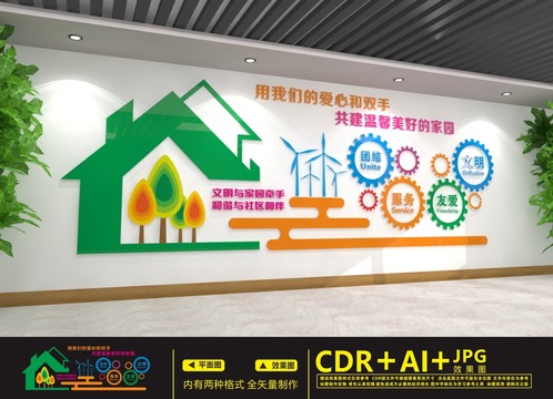 社區(qū)文化