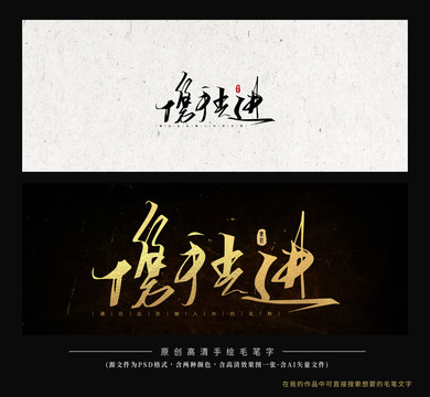 攜手共進(jìn)