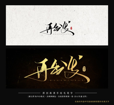 再出發