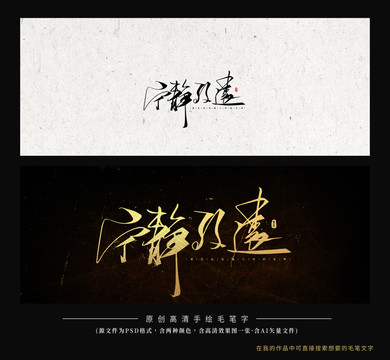 寧靜致遠(yuǎn)