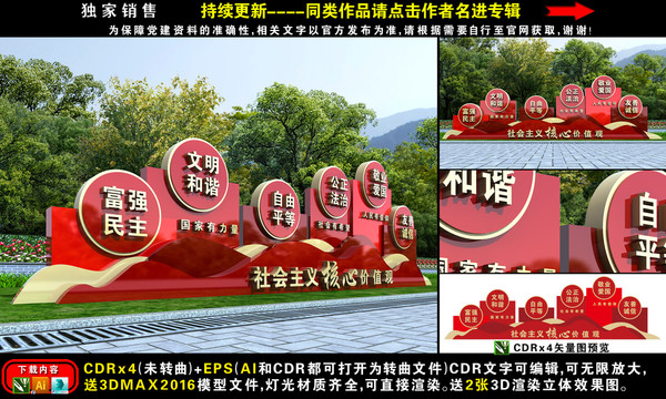 價(jià)值觀小品