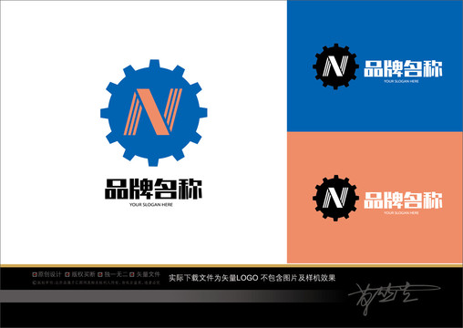 N字母logo