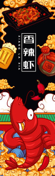 大俠香辣蝦