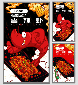 大俠香辣蝦海報
