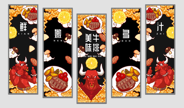 猛牛牛排掛畫設(shè)計(jì)