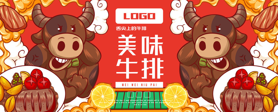 牛排